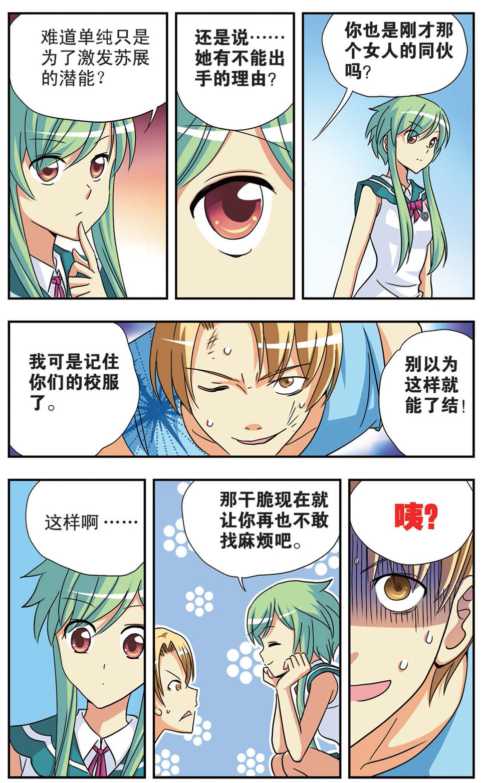 7