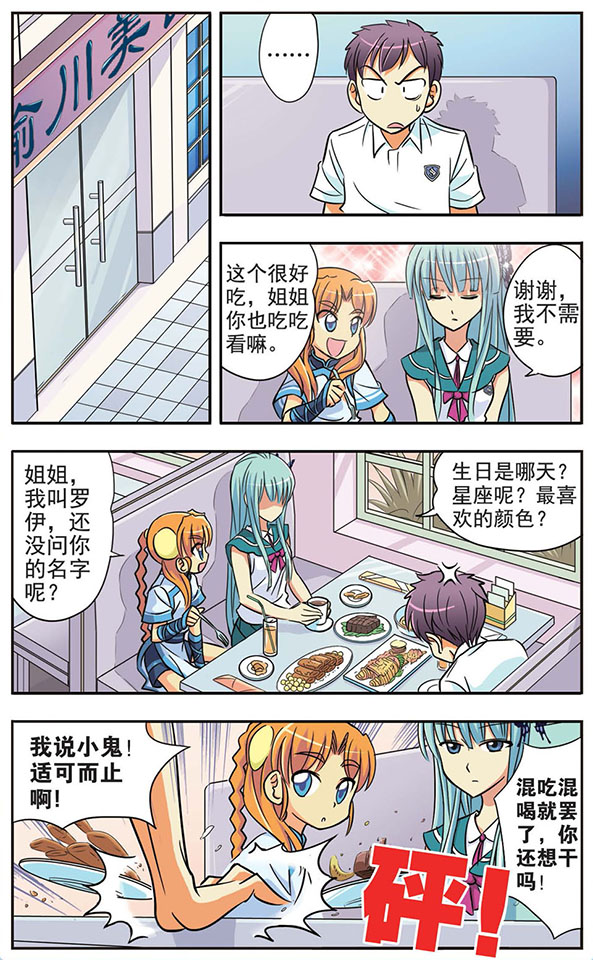 6