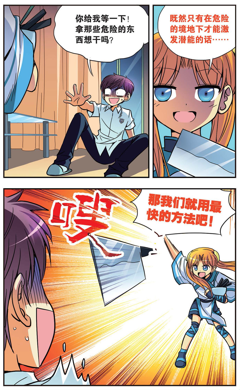 6