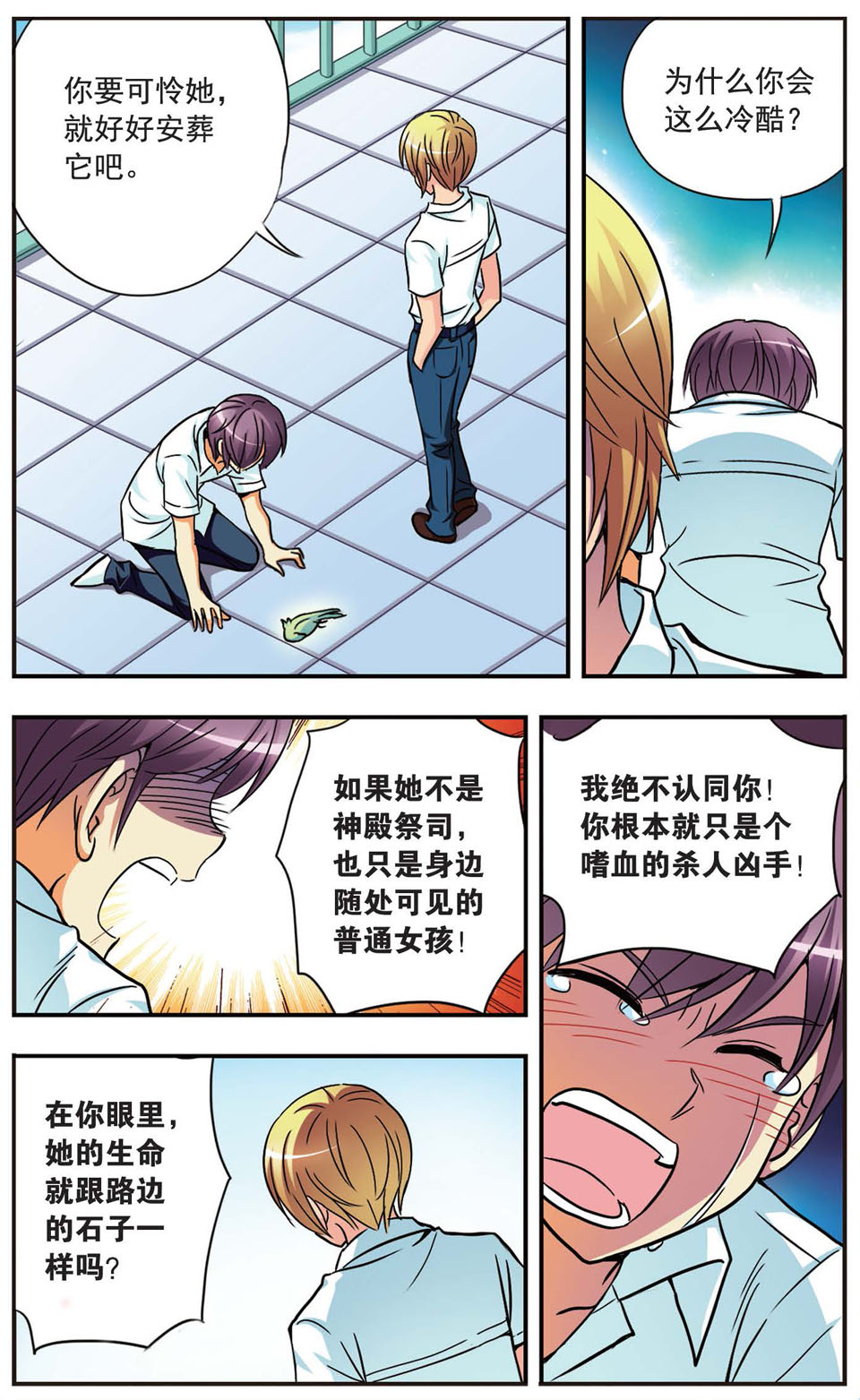 6