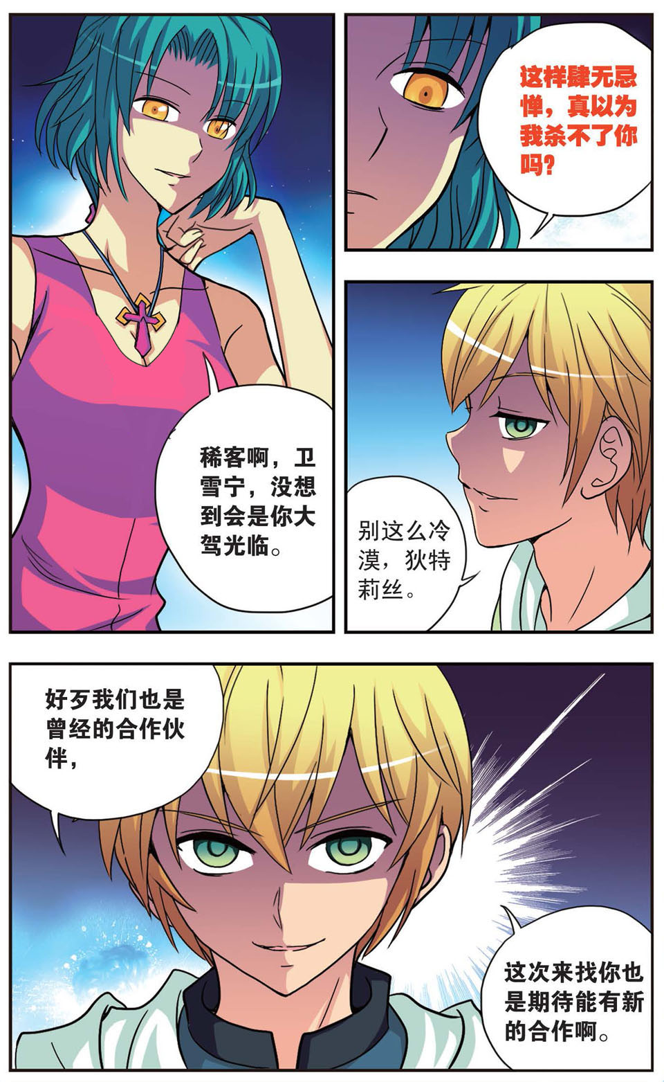 6