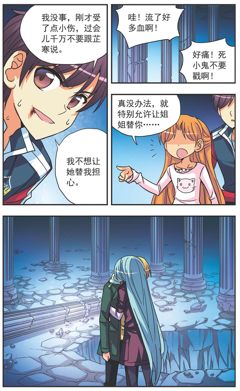12