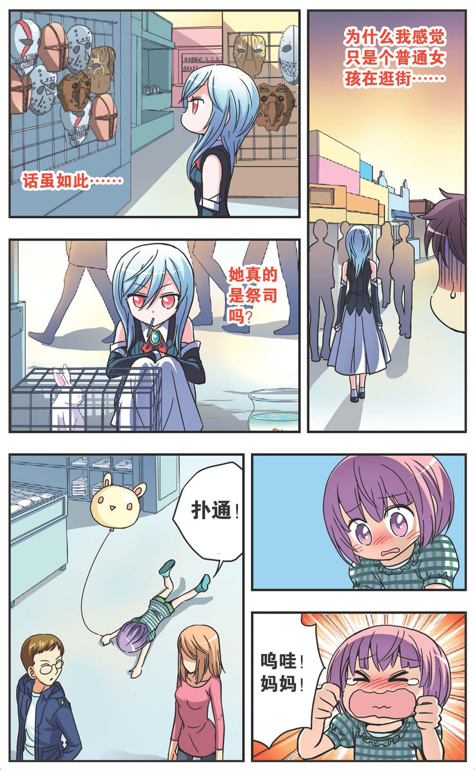 7