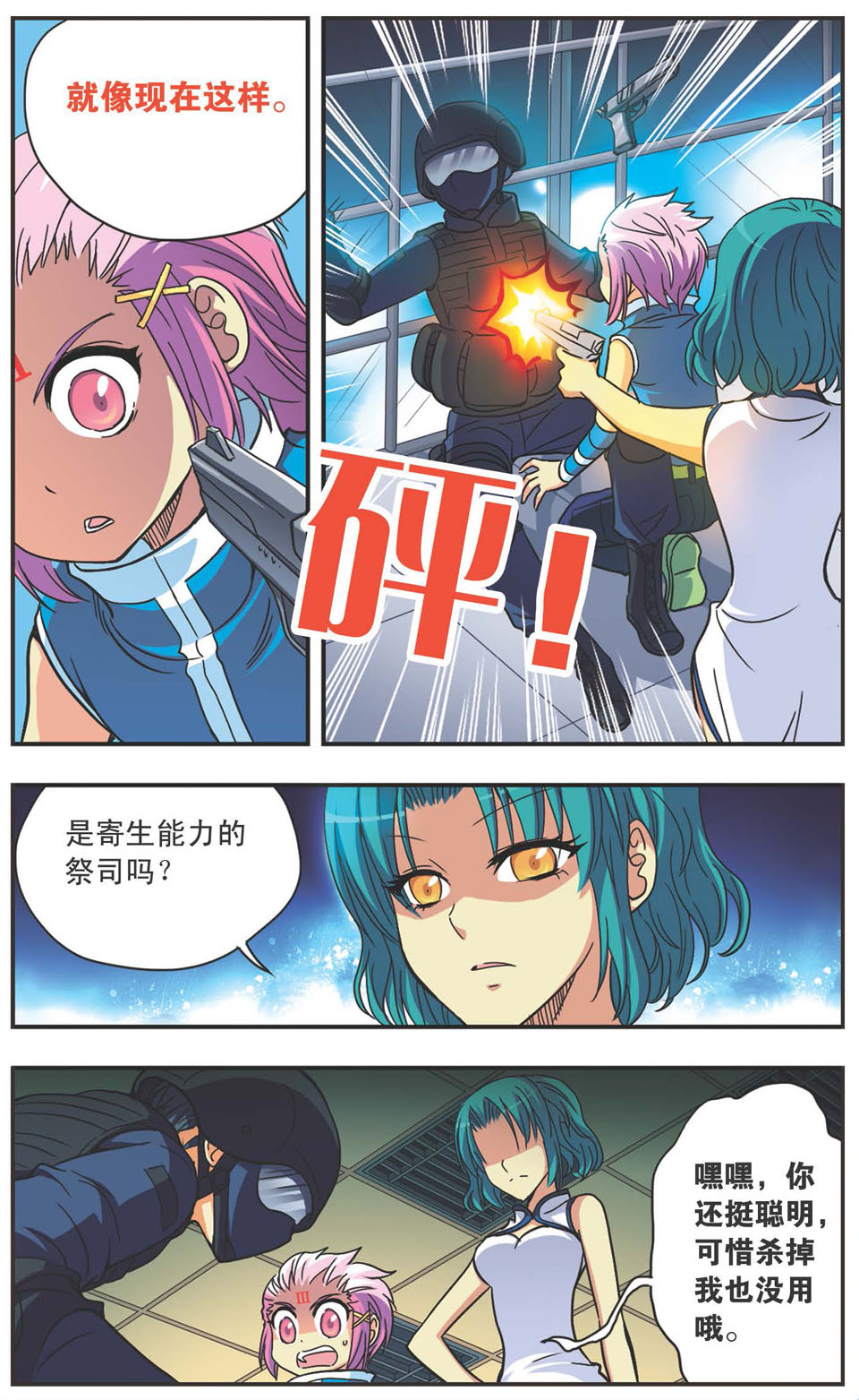 2