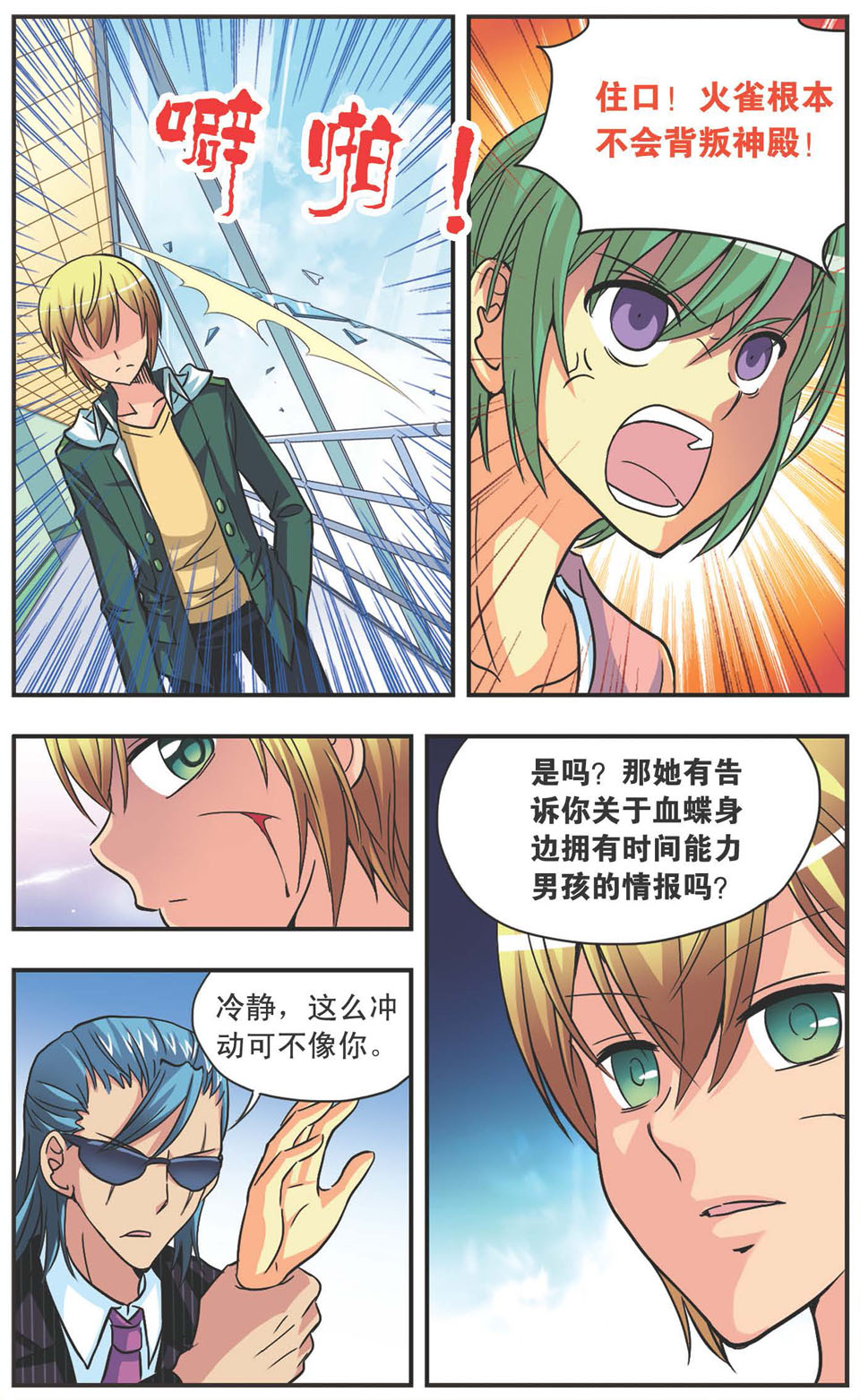 8