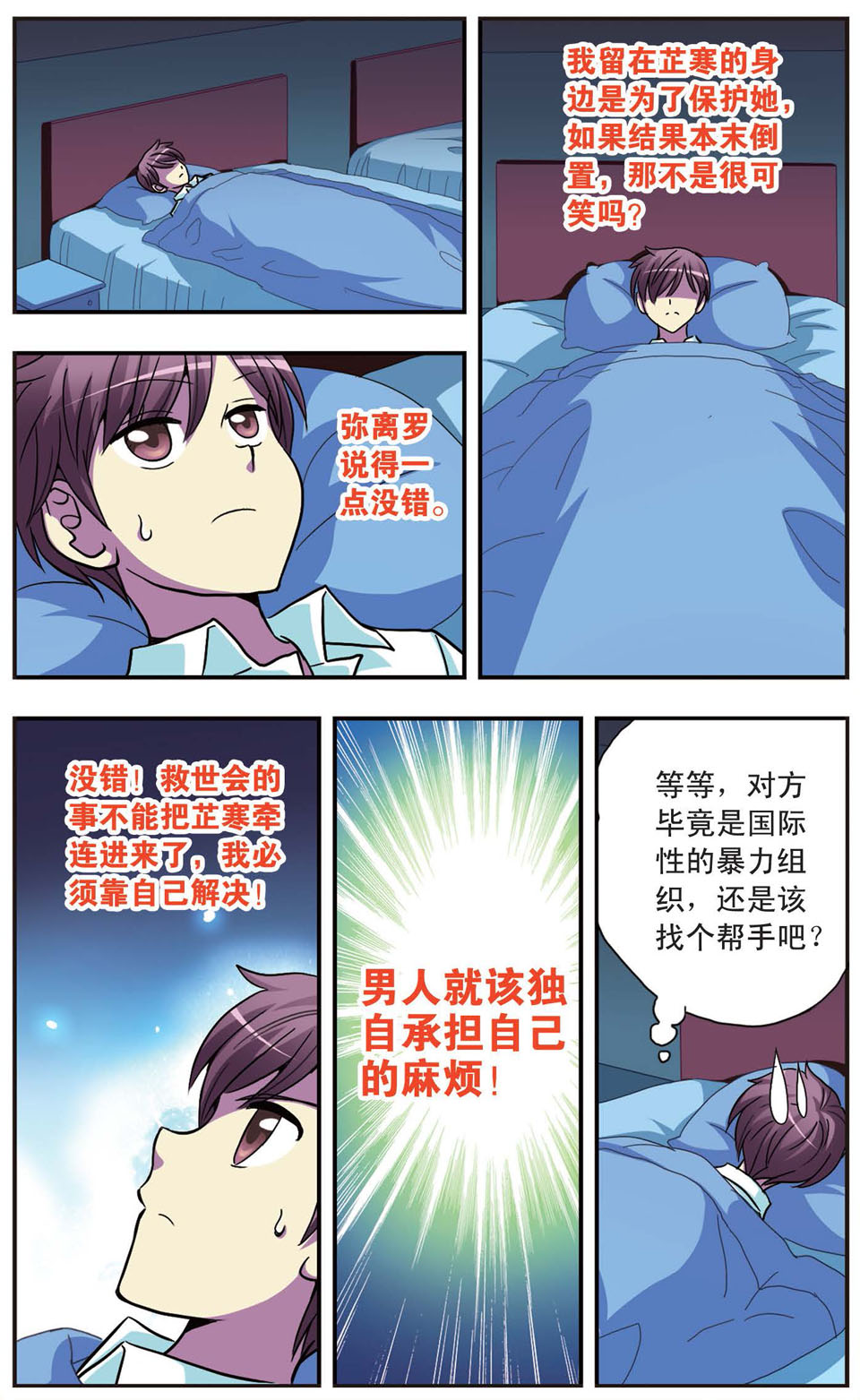 8