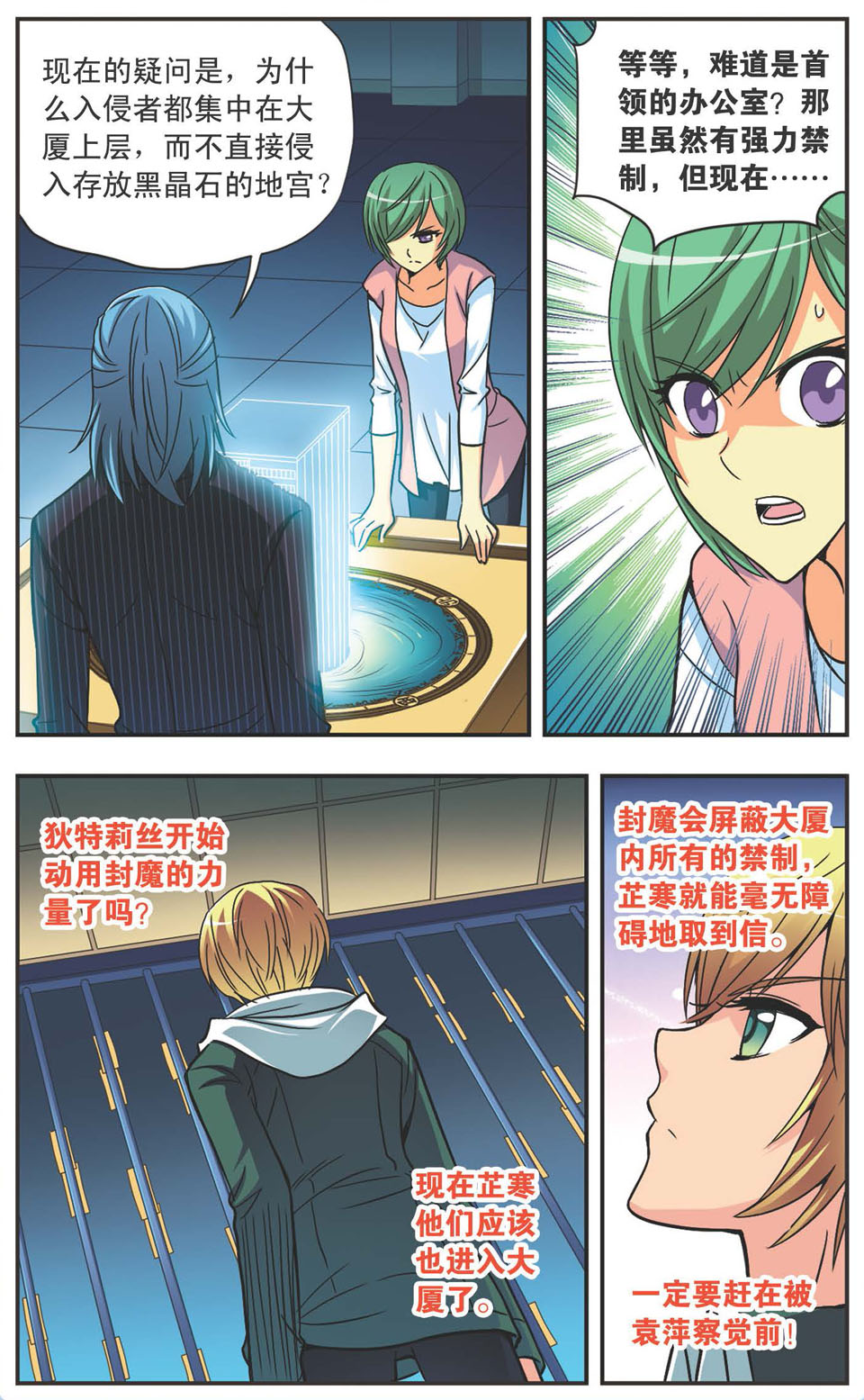 7
