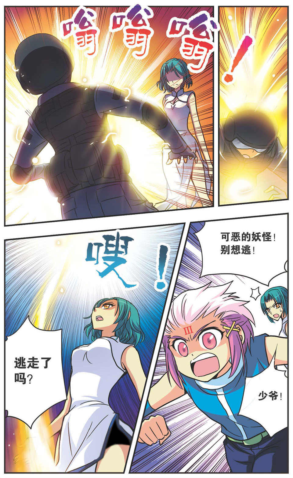 8