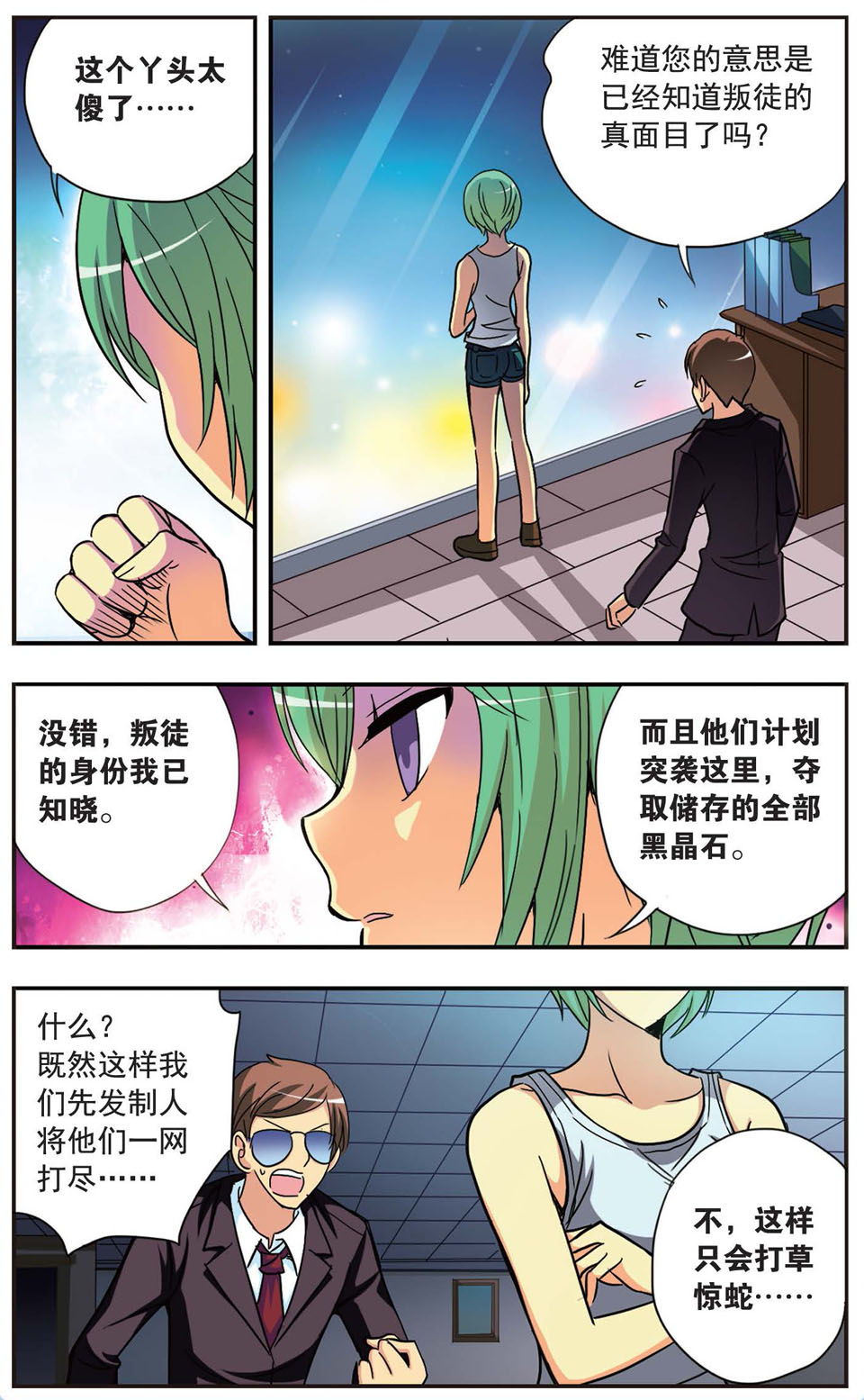 7