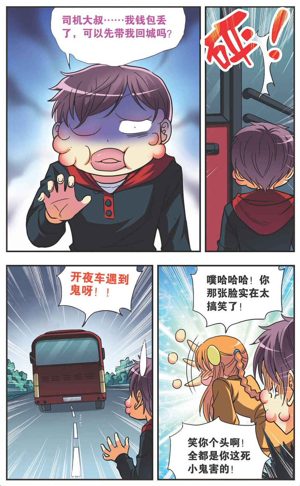 9