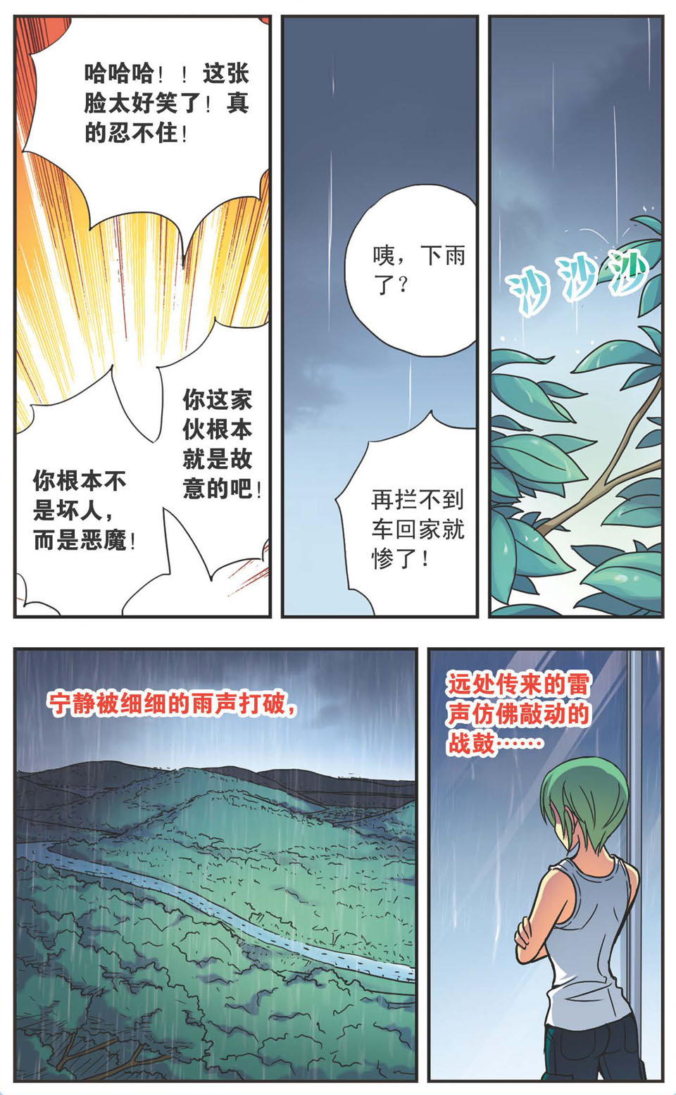 11