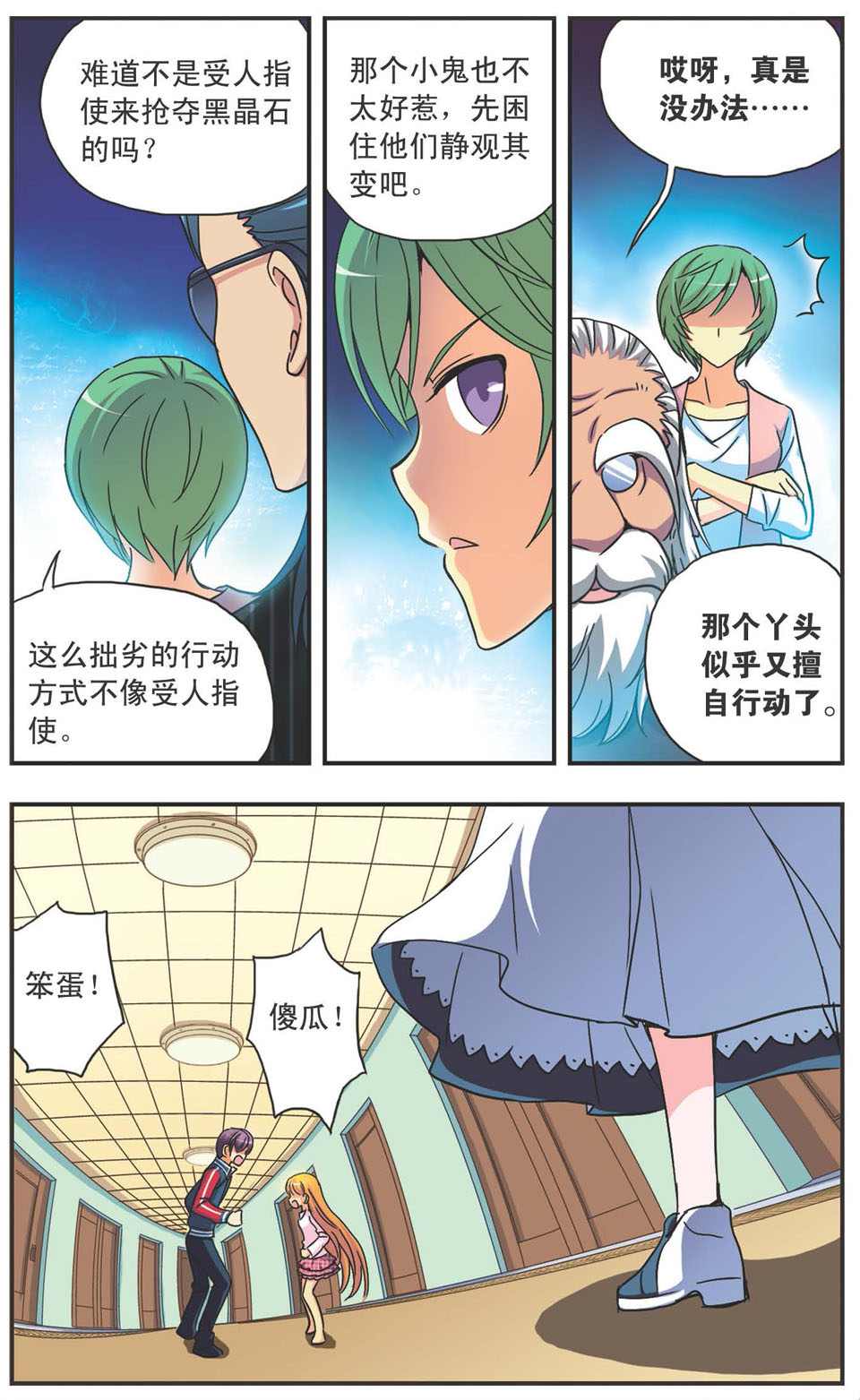 12