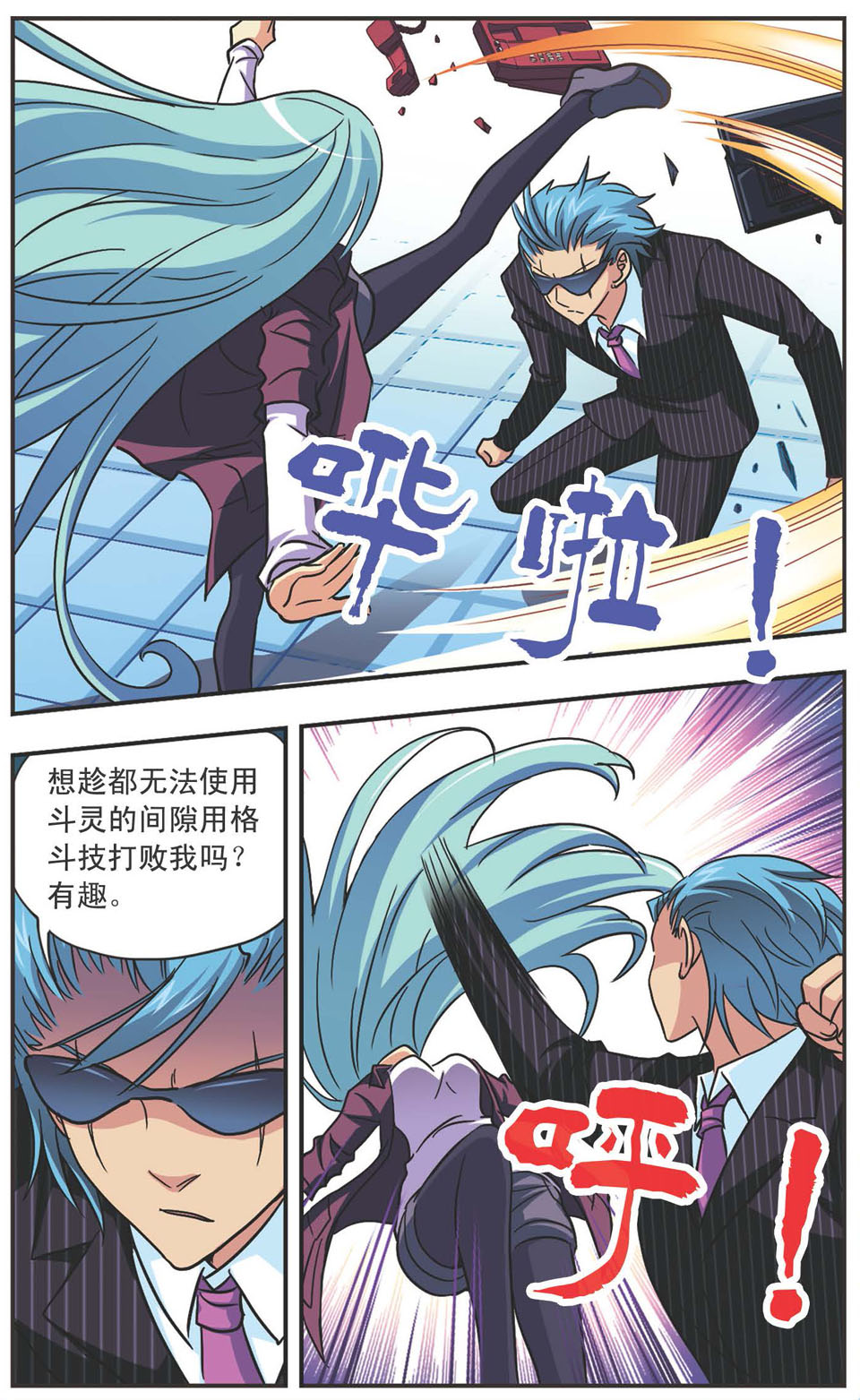 6