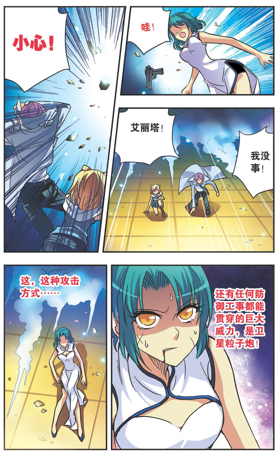 8