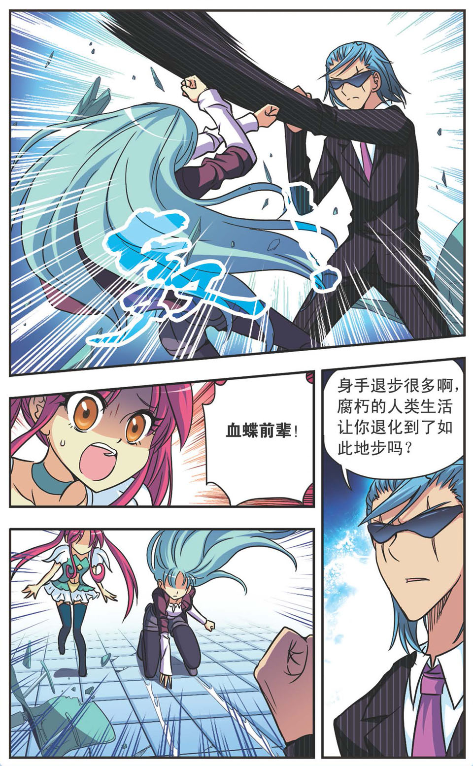 7