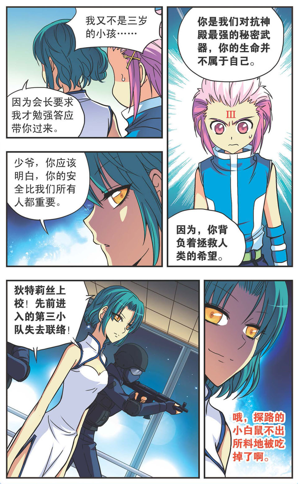 11