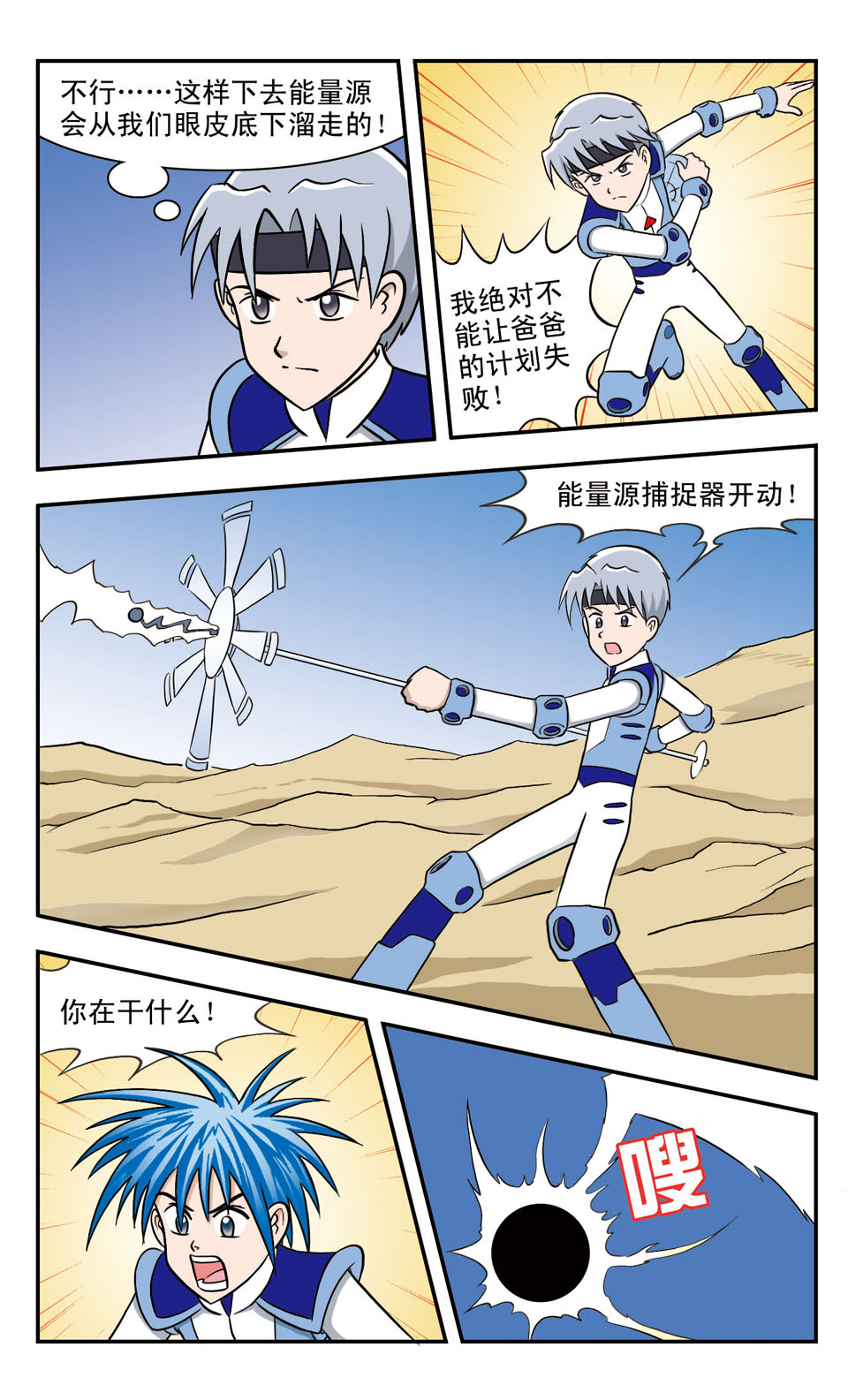 6