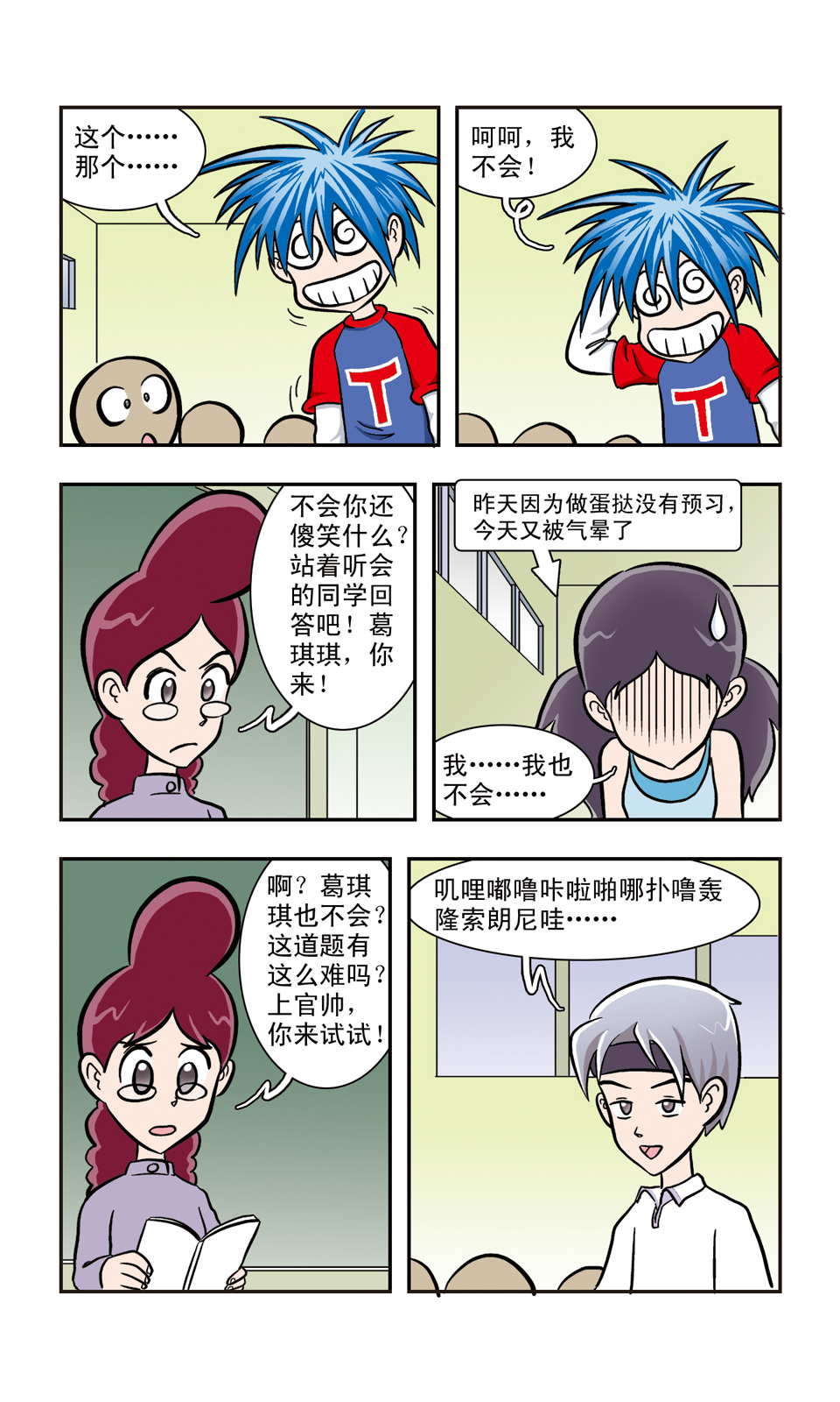 6