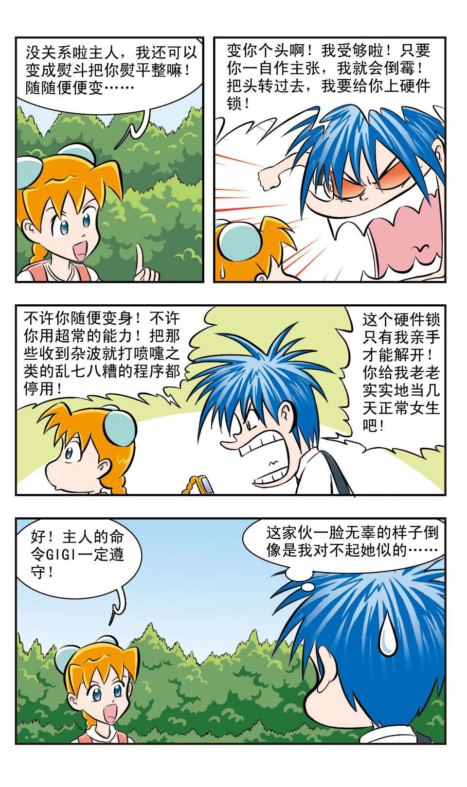 7