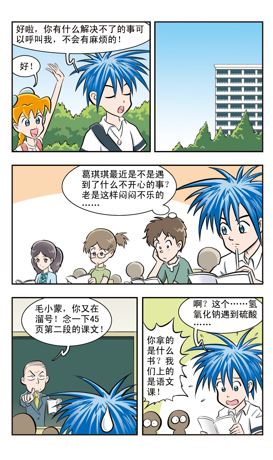 8