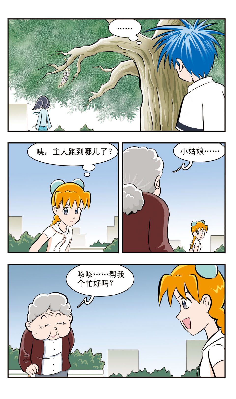 11
