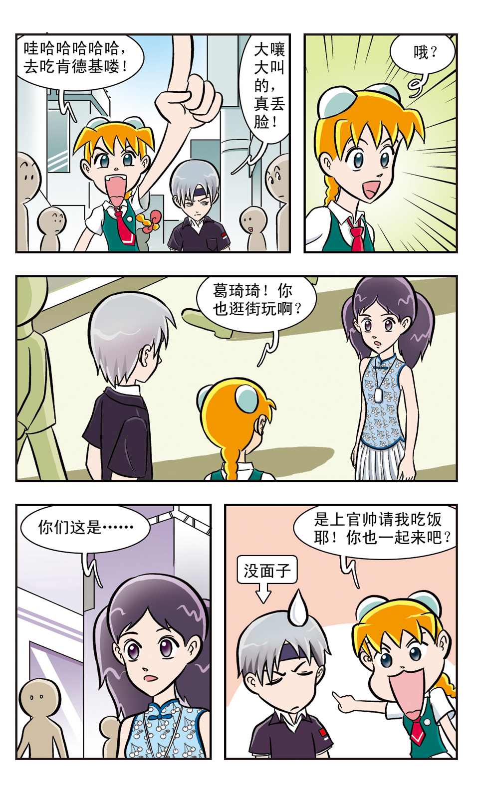 9
