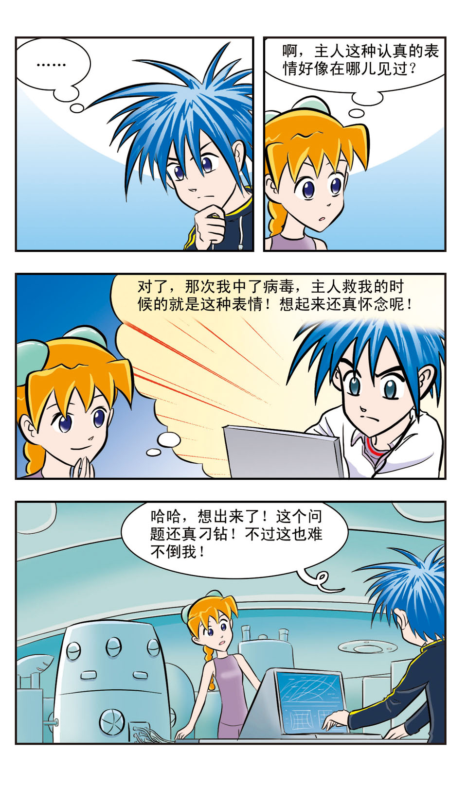 7