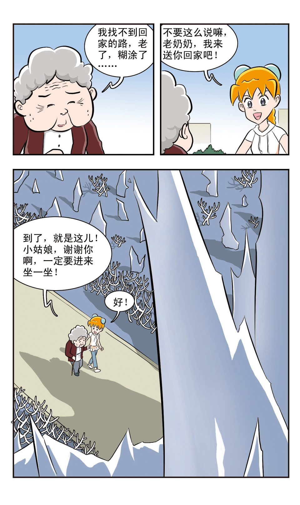 12