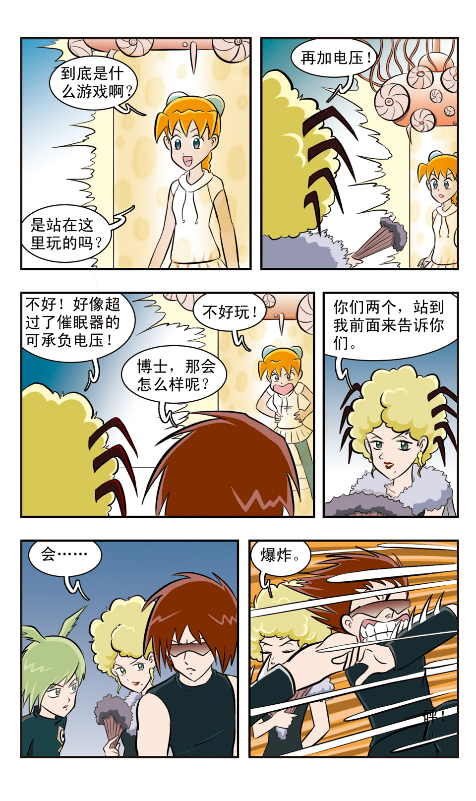 16