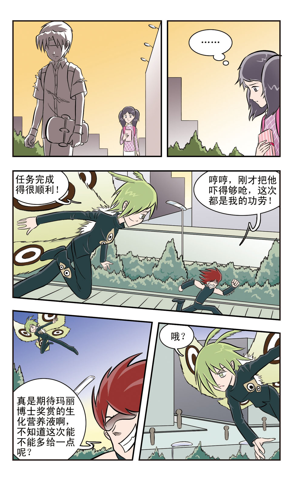 6