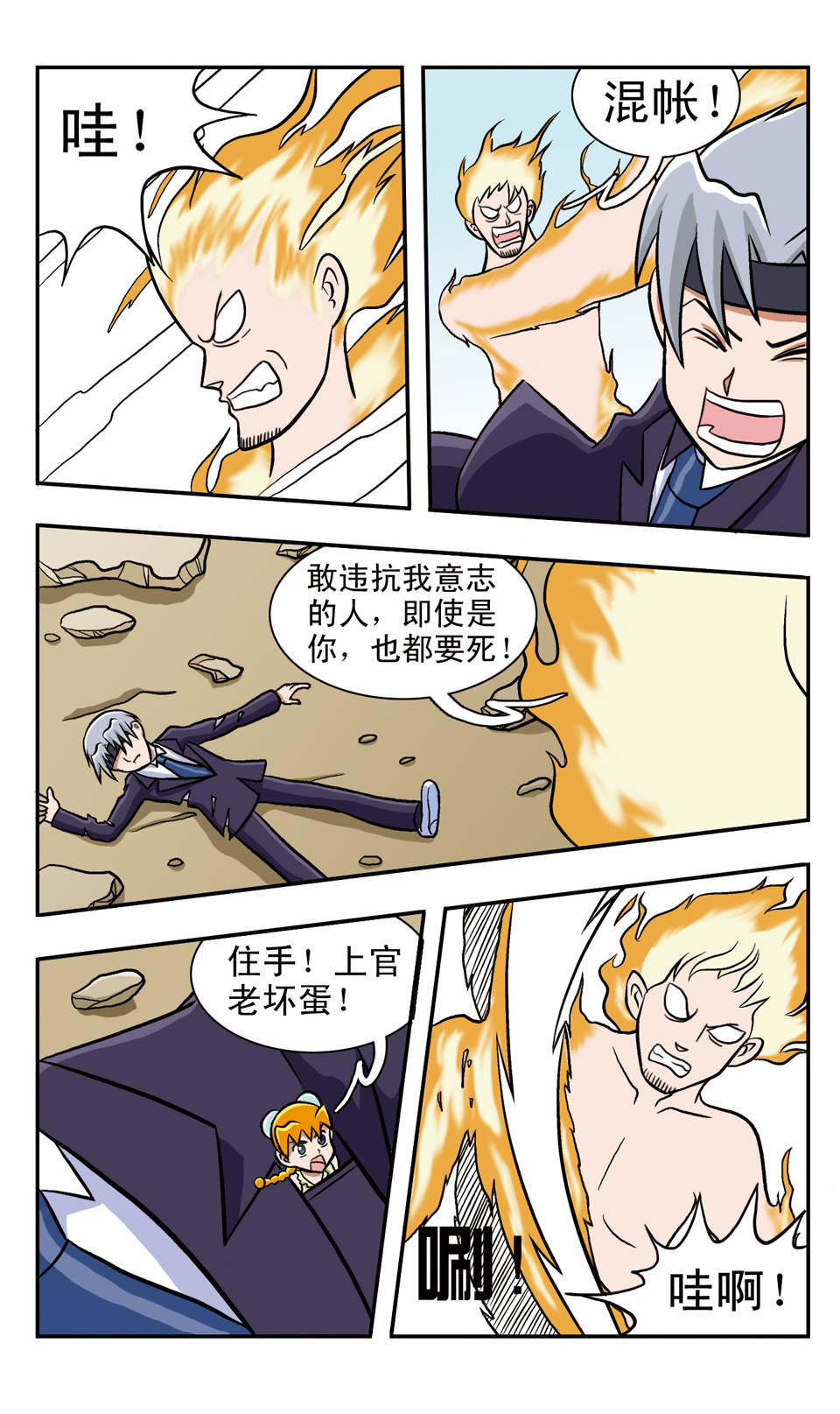 12