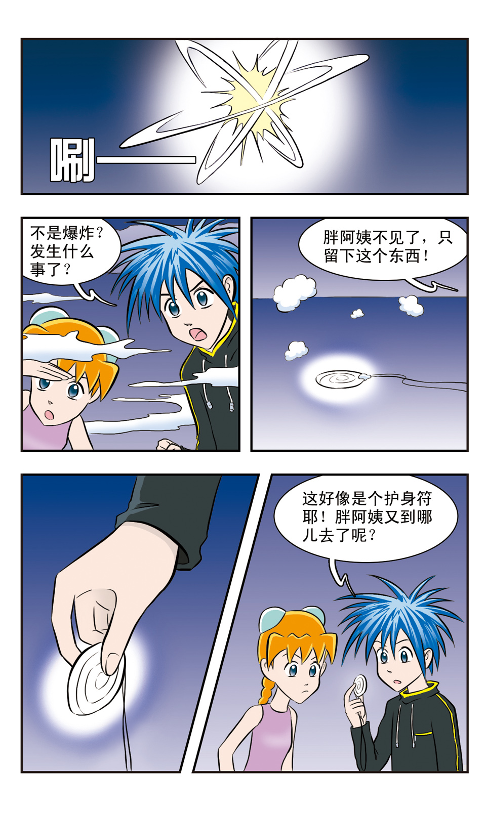 12