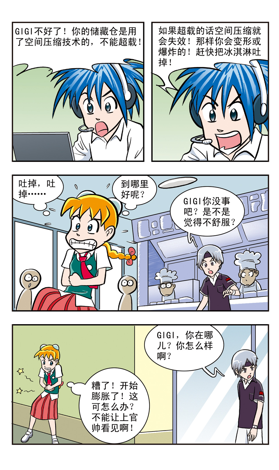16