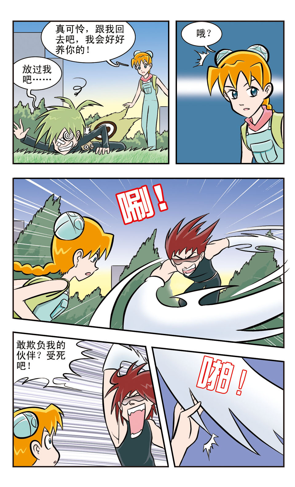 10
