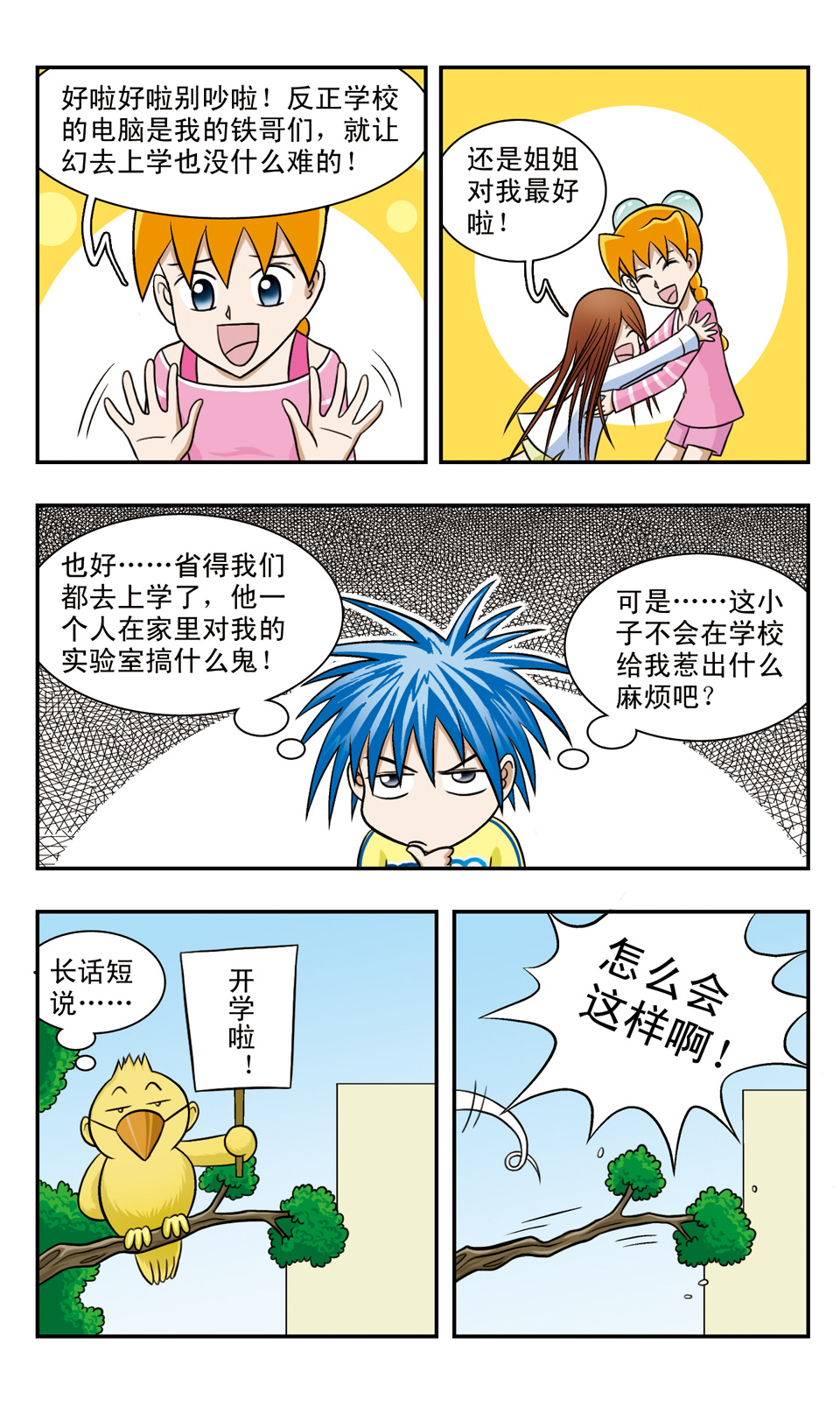 8