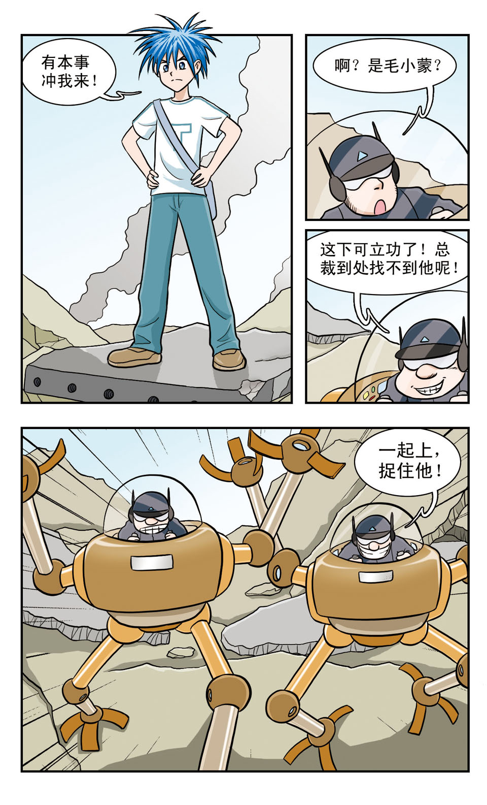 6