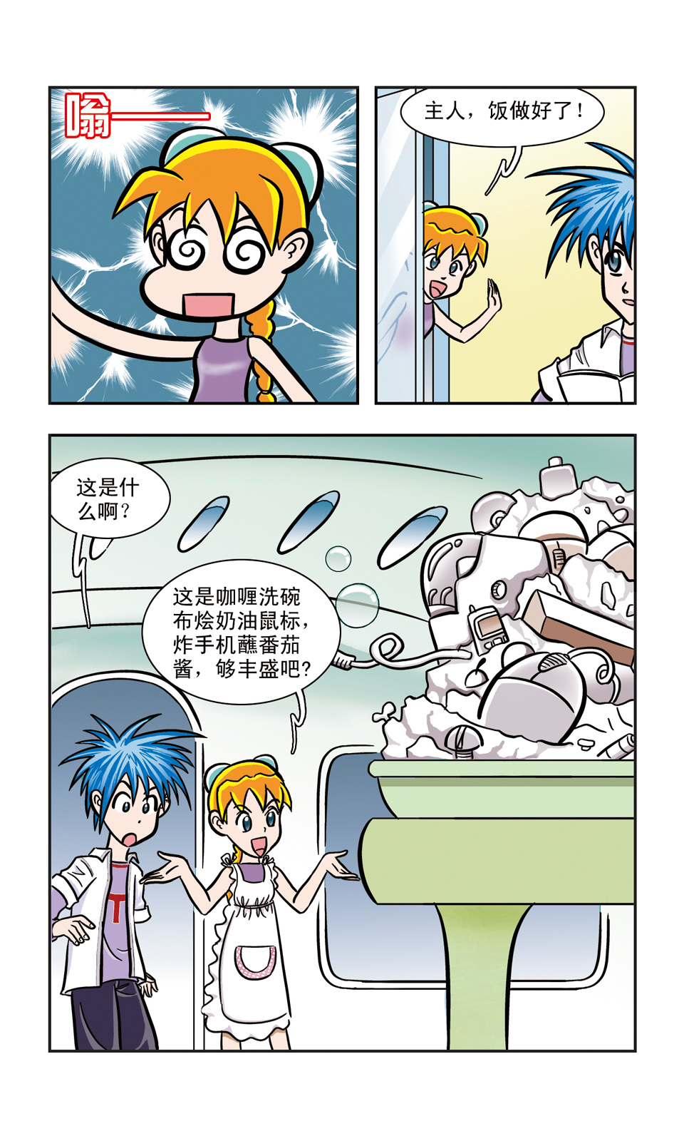 3