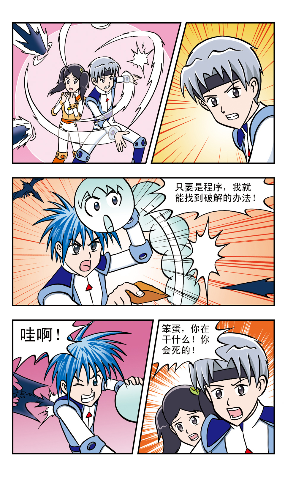 8