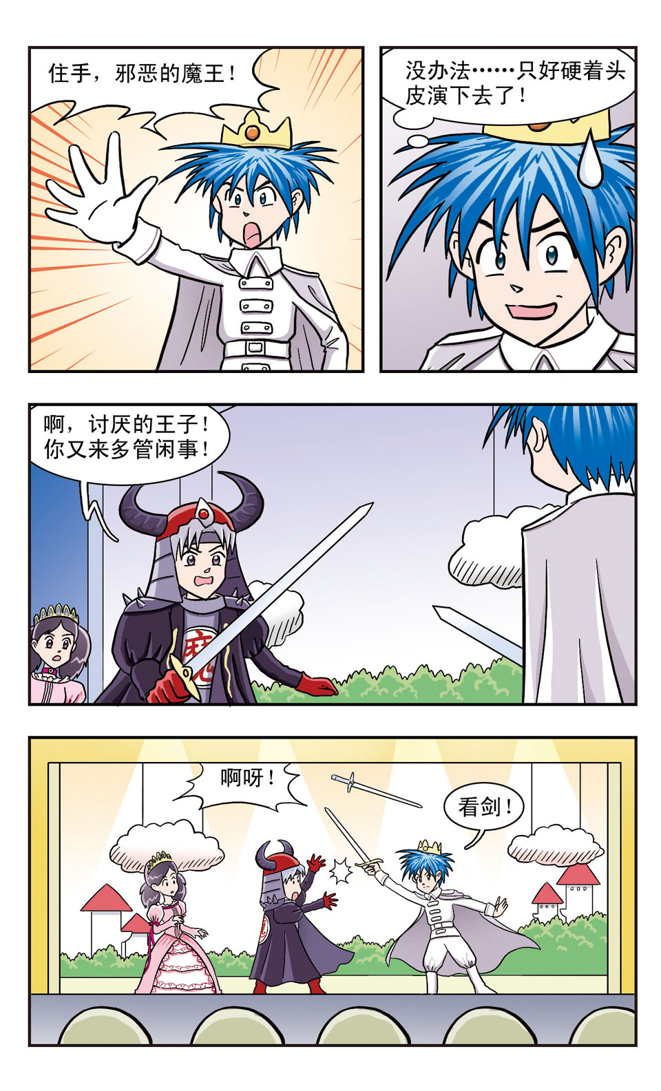 6