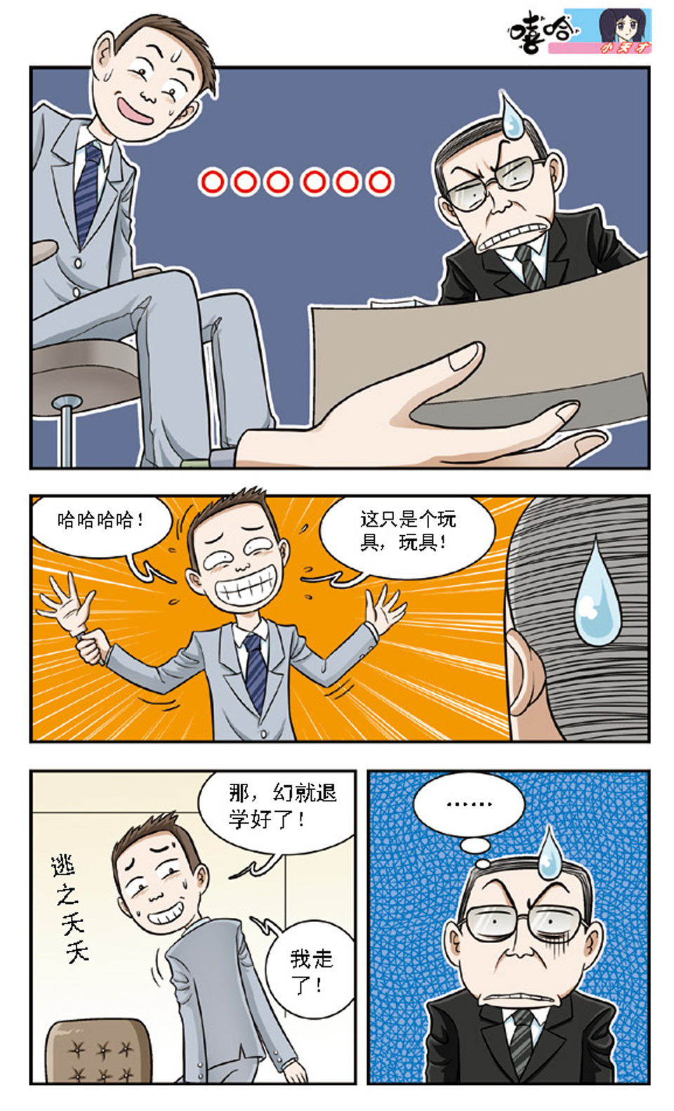 7