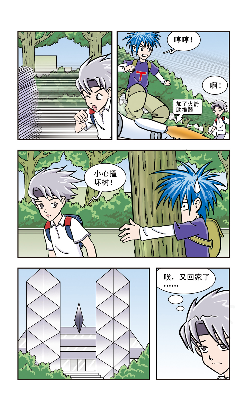 6