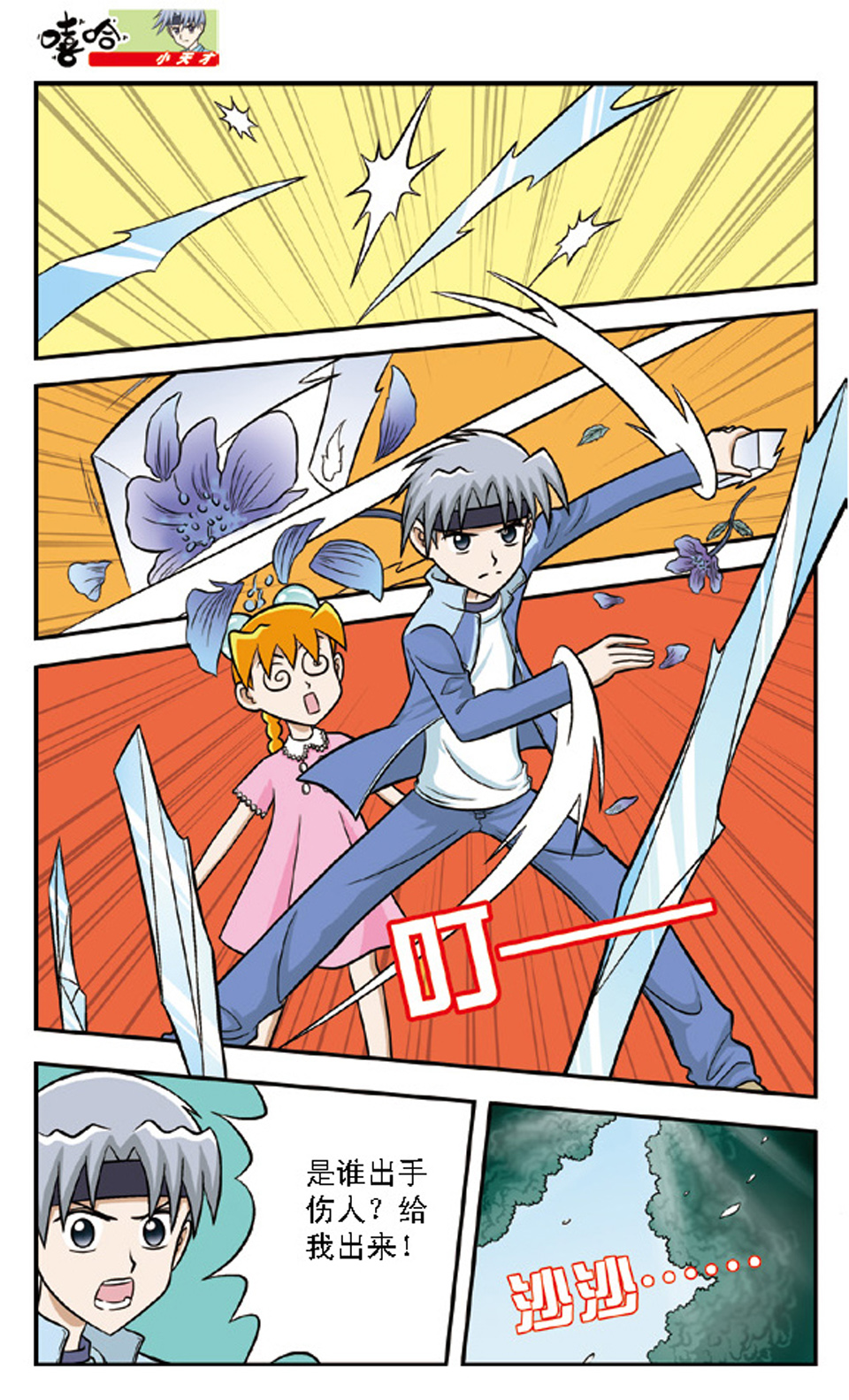 8