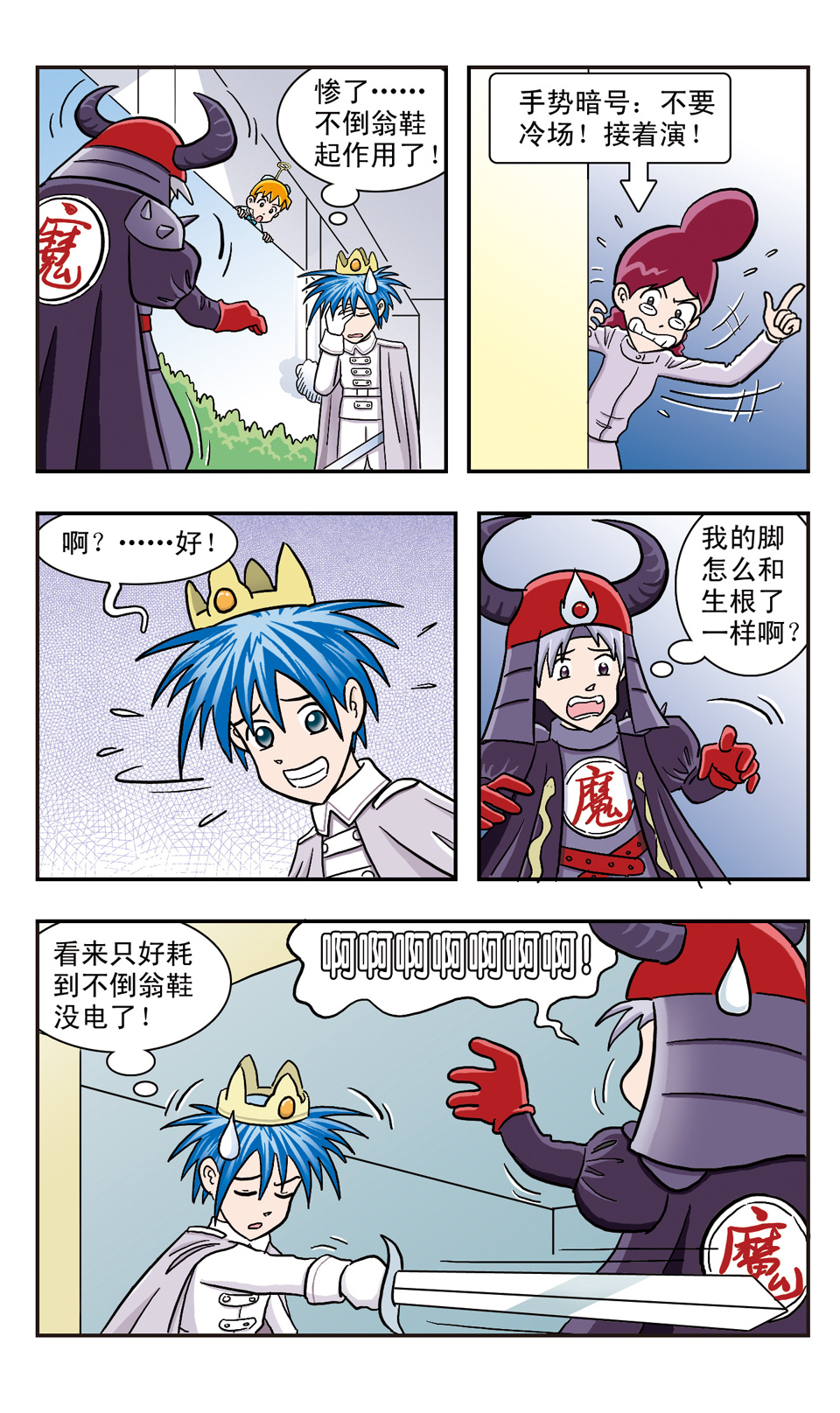 8