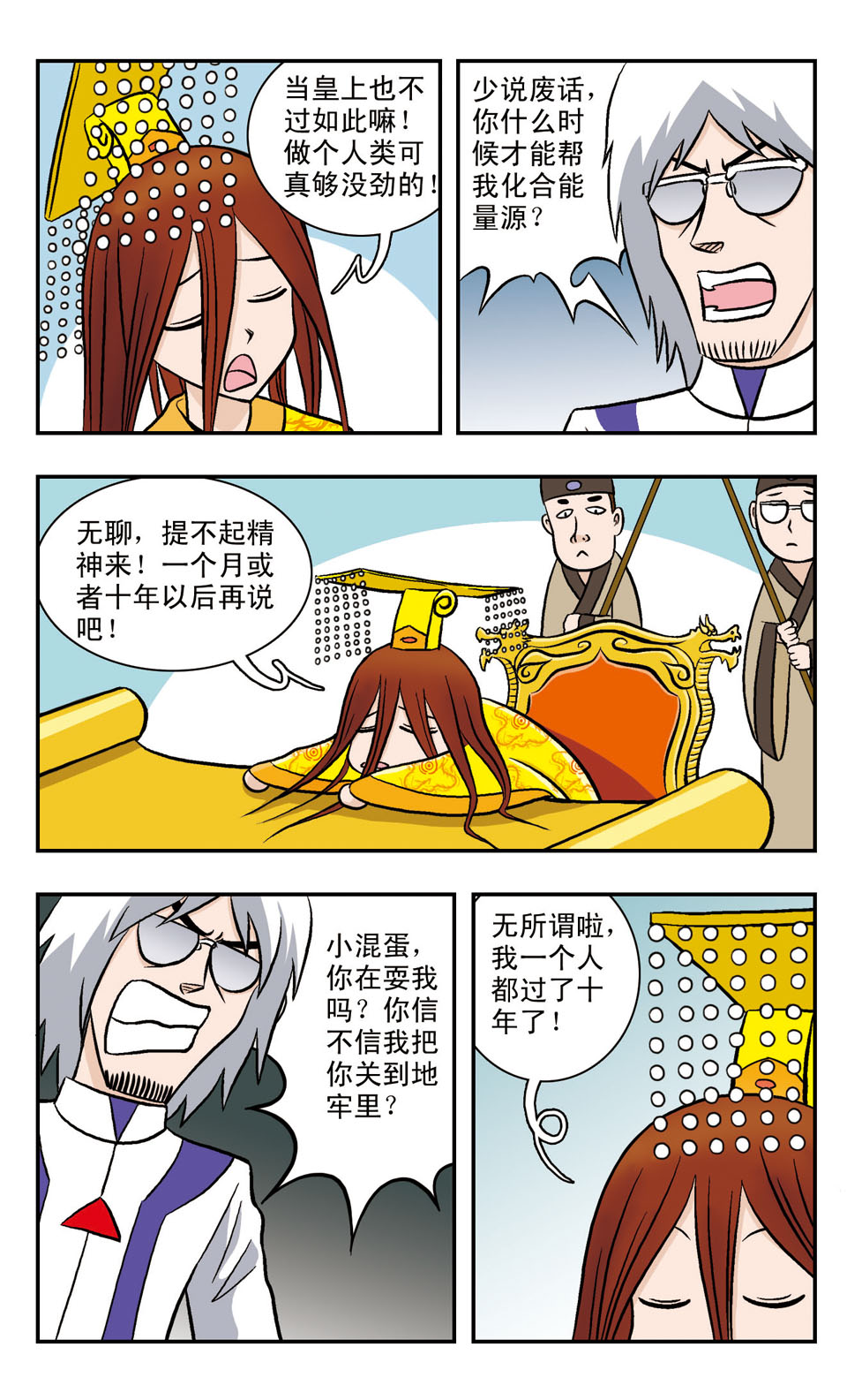 14