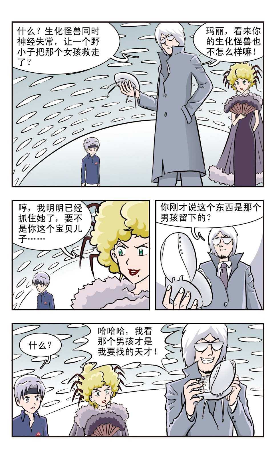 16