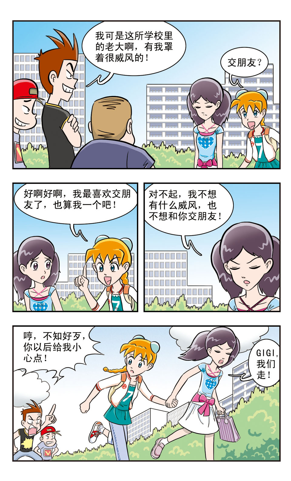 6