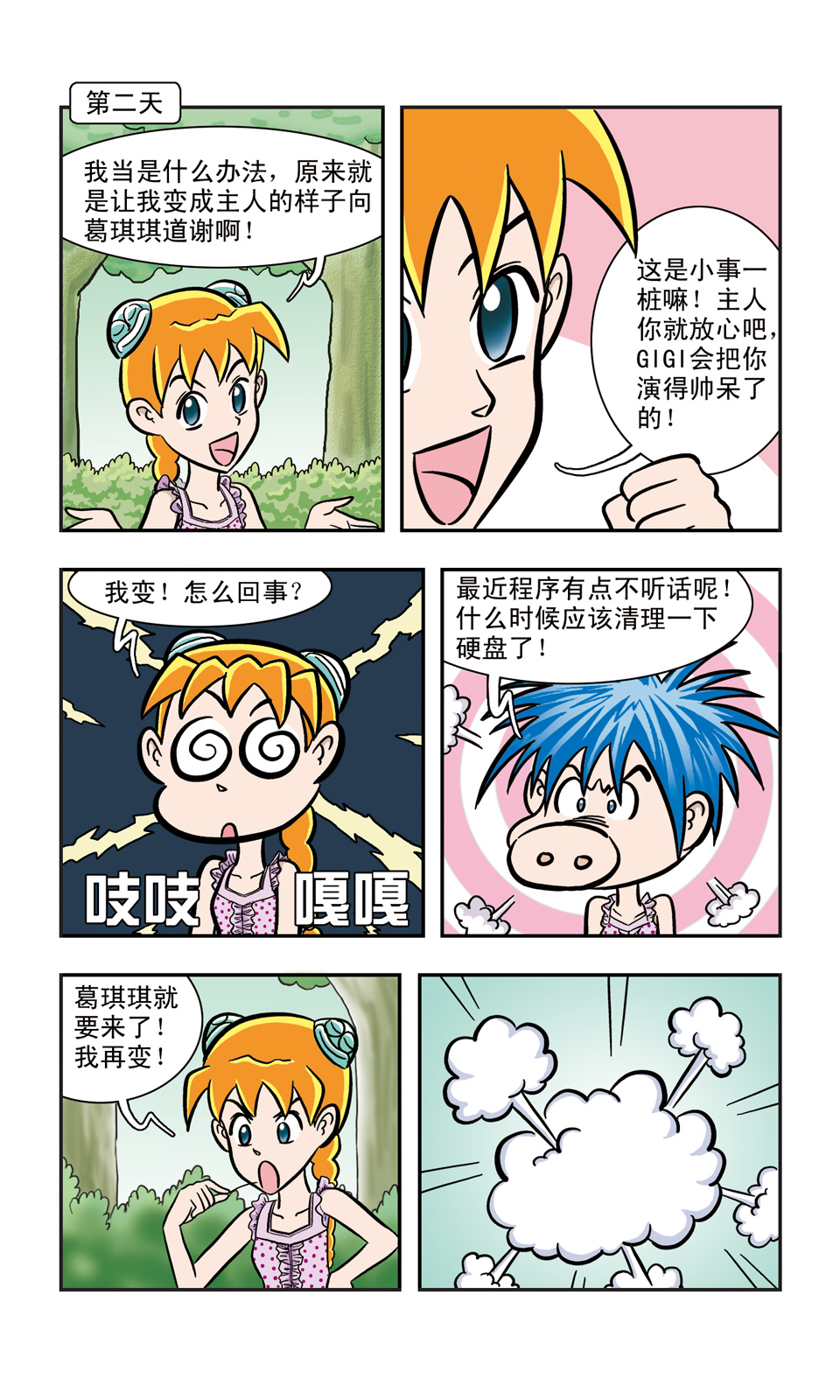 7