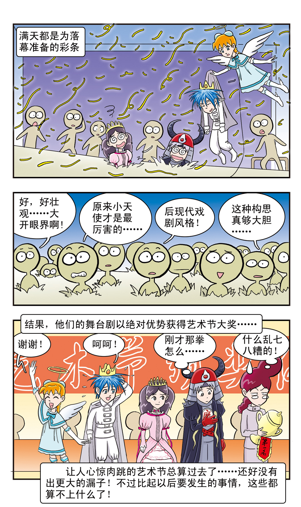 12