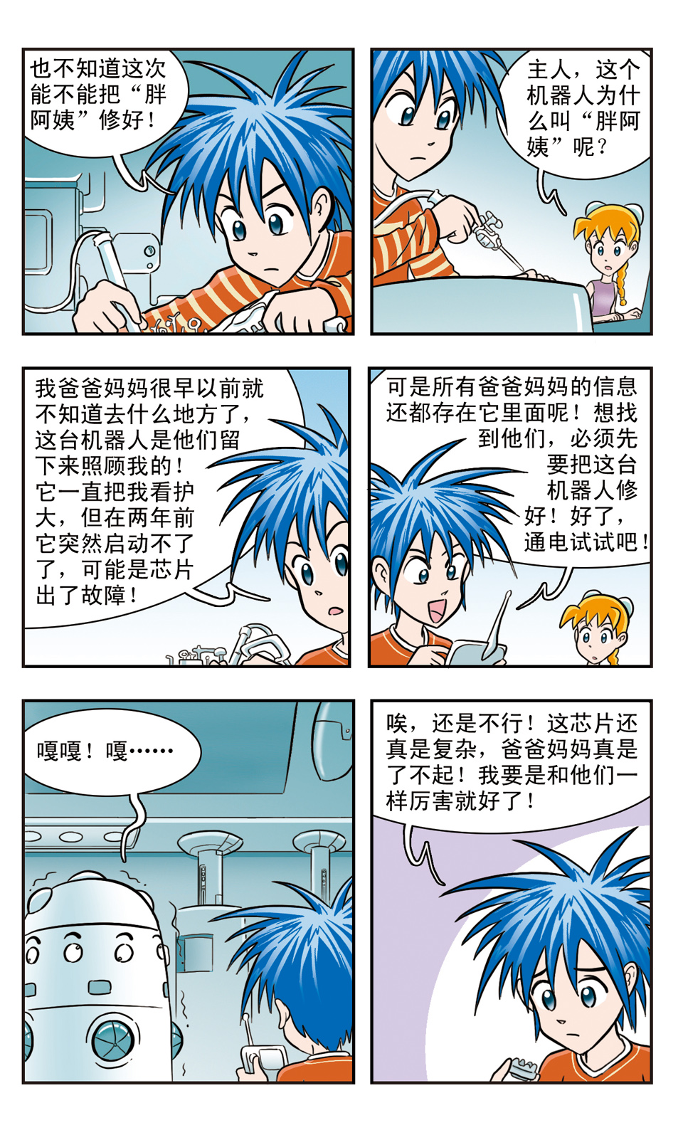 9
