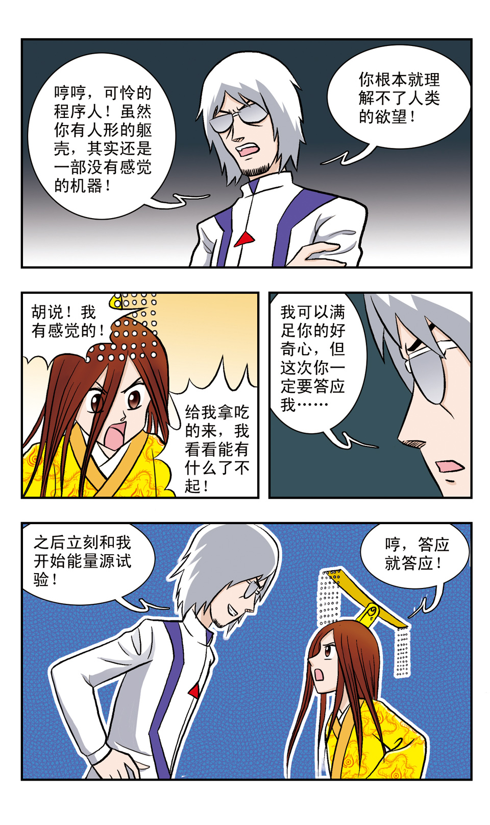 16